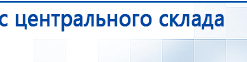 Носки электроды купить в Якутске, Электроды Меркурий купить в Якутске, Нейродэнс ПКМ официальный сайт - denasdevice.ru