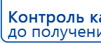 Носки электроды купить в Якутске, Электроды Меркурий купить в Якутске, Нейродэнс ПКМ официальный сайт - denasdevice.ru