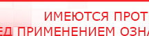 купить Носки электроды - Электроды Меркурий Нейродэнс ПКМ официальный сайт - denasdevice.ru в Якутске